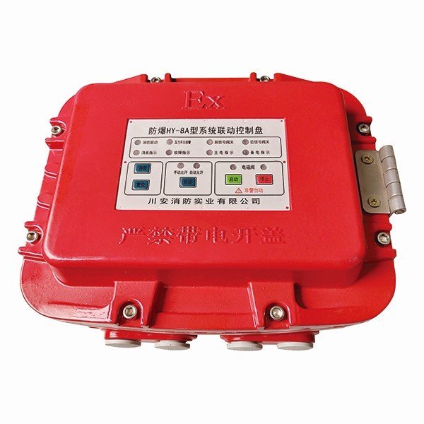 防爆預(yù)作用系統(tǒng)聯(lián)動(dòng)控制盤(pán)