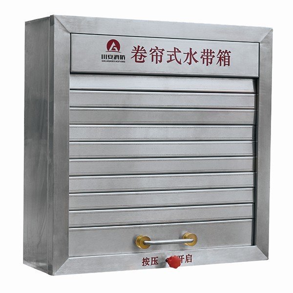 卷簾式水帶箱