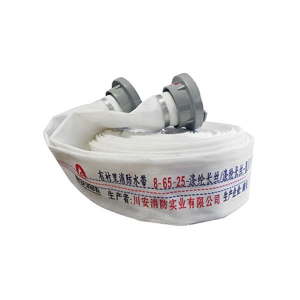 消防水帶