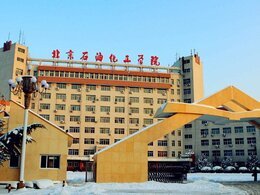 北京石油化工學(xué)院